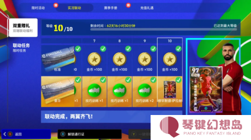 实况足球2