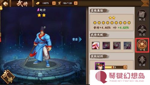 三国战纪2武将系统介绍4