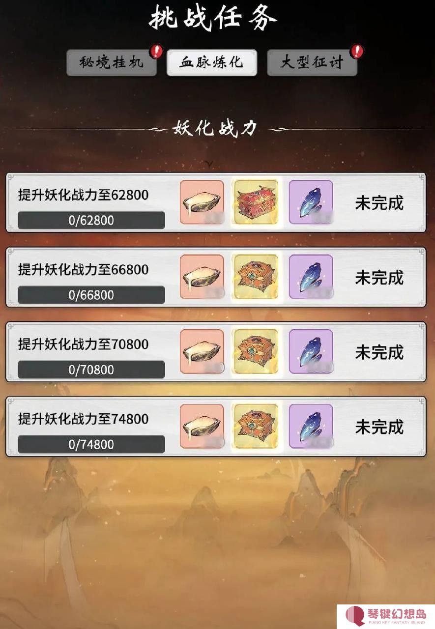 炼化血脉，征讨妖王！《一念逍遥》妖界降临玩法测试开启