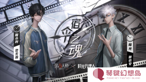 第五人格2
