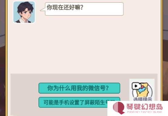 我变成了妹子2