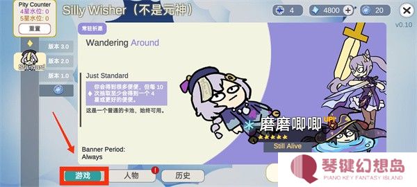 不是元神最新版