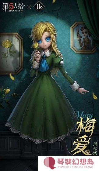 第五人格Ib联动免费3选1推荐