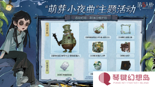 第五人格2
