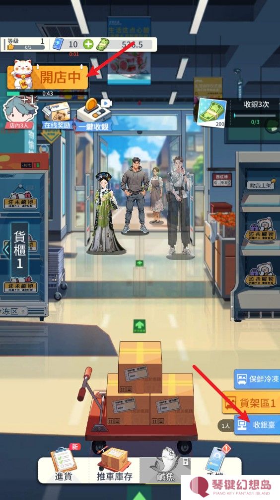 模拟超市逆袭之路