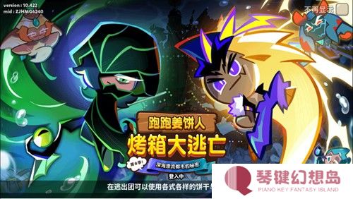 跑跑姜饼人王国新手攻略