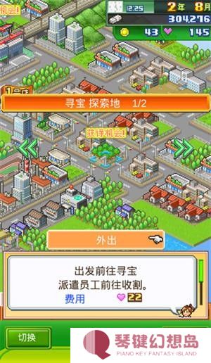 梦想商店街物语汉化版