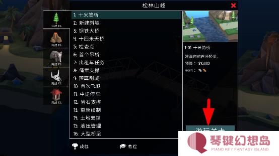 桥梁建造师2汉化版