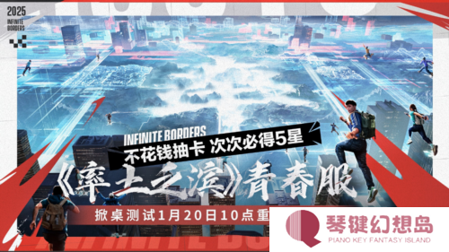 率土之滨5