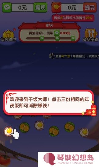 干饭大师
