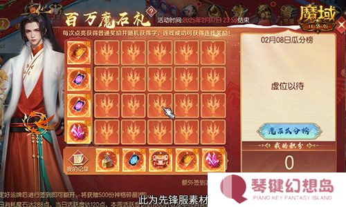 魔域口袋版2