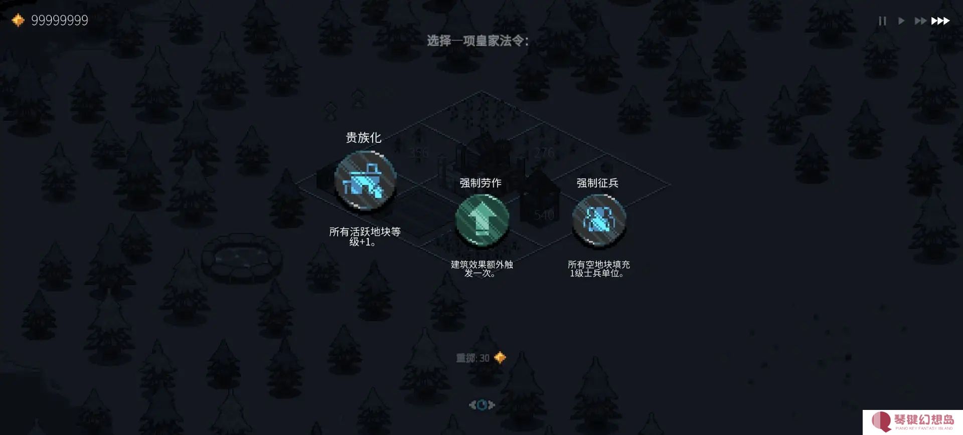 九个国王中文版
