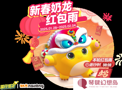 蛋仔派对2