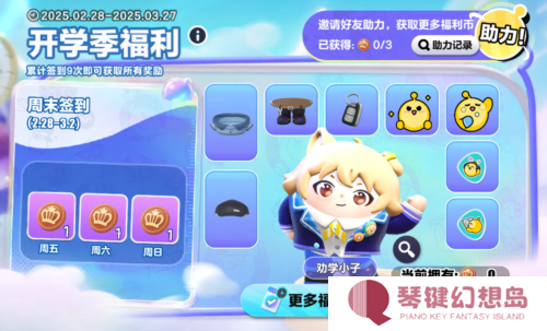 蛋仔派对2