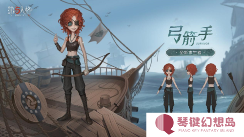 第五人格2