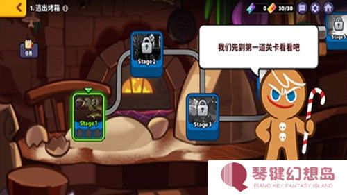跑跑姜饼人王国新手攻略4