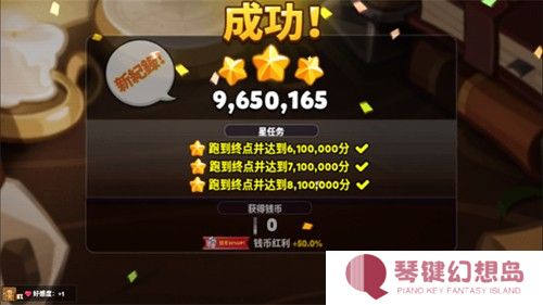 跑跑姜饼人王国新手攻略7