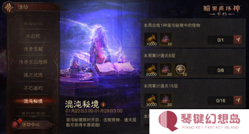 暗黑破坏神不朽5