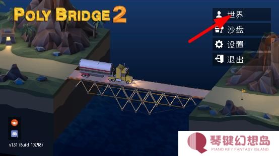 桥梁建造师2汉化版