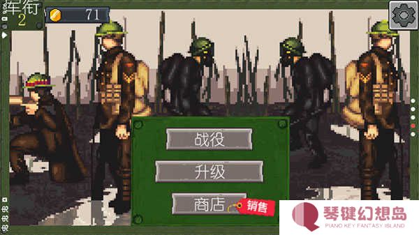 战争部队