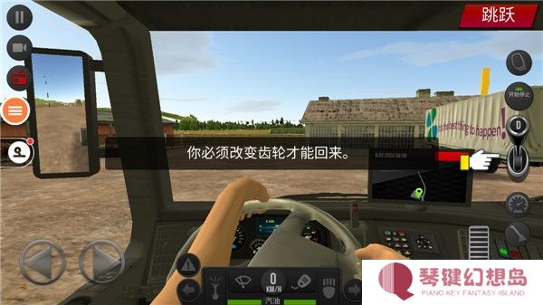 遨游中国2游戏14