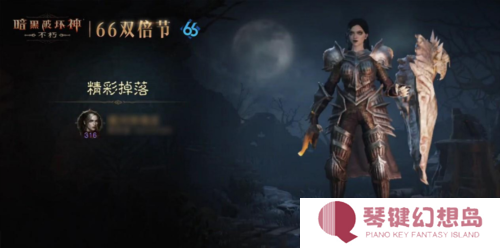 暗黑破坏神:不朽4