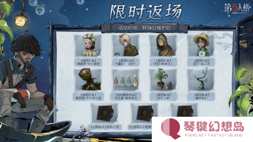第五人格3