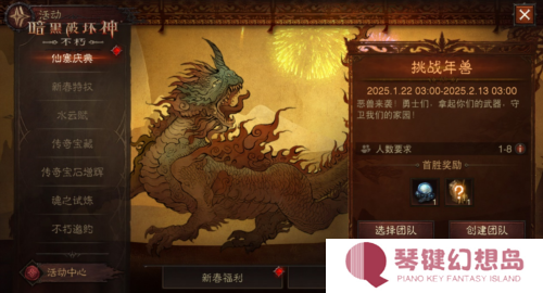 暗黑破坏神不朽3