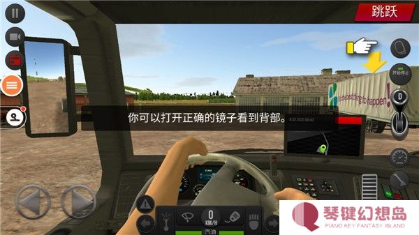 遨游中国2游戏15