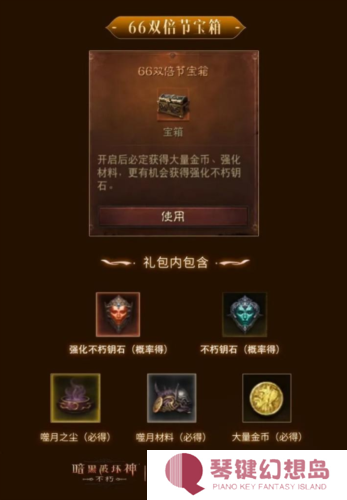 暗黑破坏神:不朽5