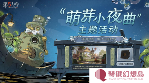 第五人格4