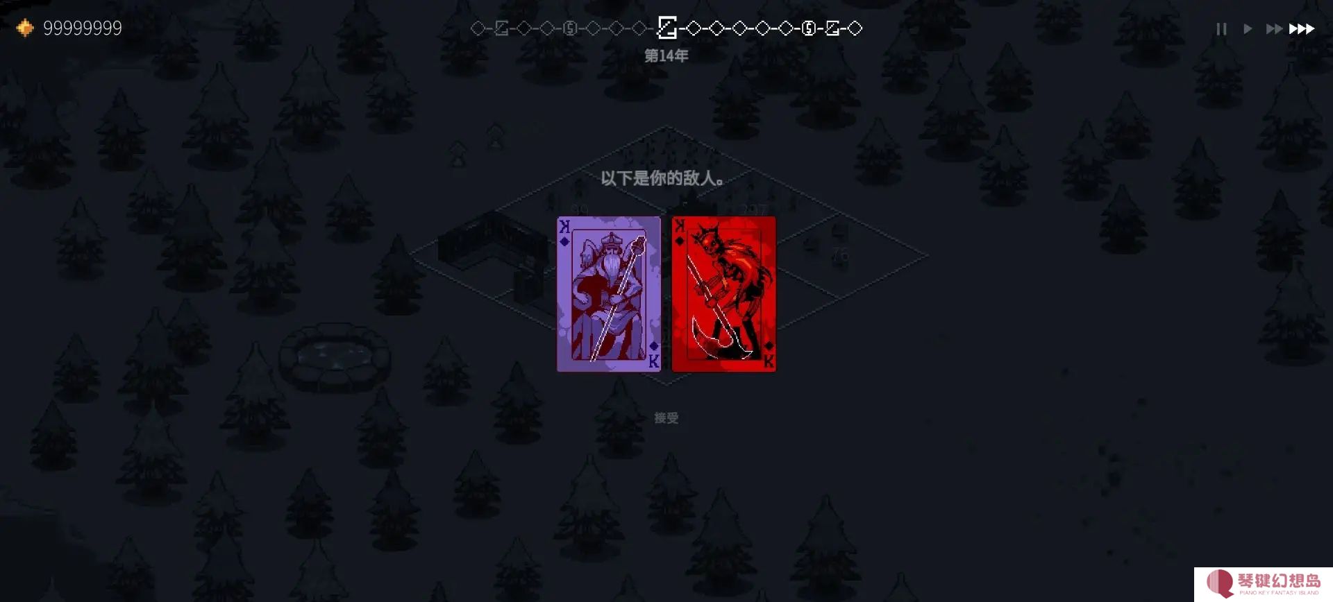 九个国王中文版