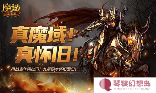 魔域口袋版3