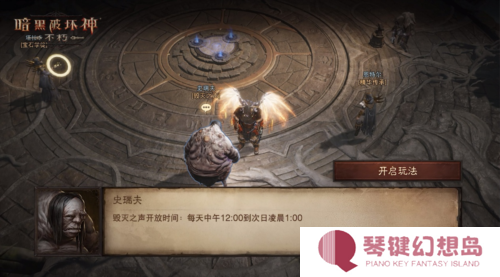暗黑破坏神:不朽3