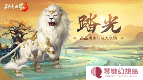 剑侠世界32