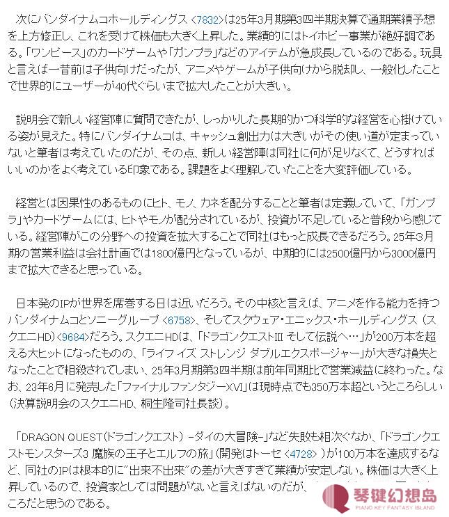 报道称《奇异人生：双重曝光》给史克威尔·艾尼克斯带来巨大损失