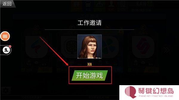 遨游中国2游戏9