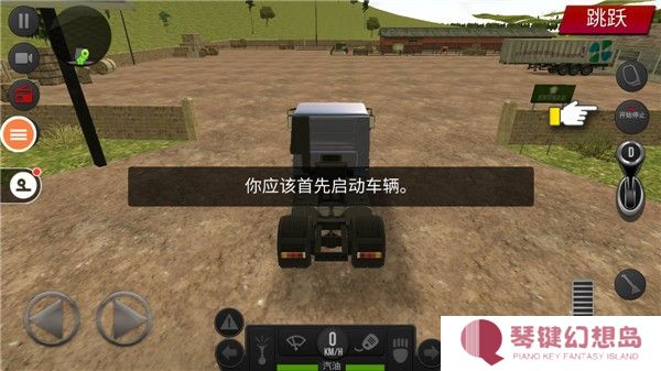 遨游中国2游戏11