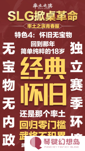 率土之滨4