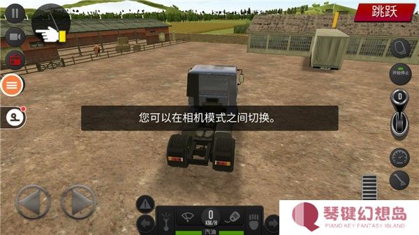 遨游中国2游戏12