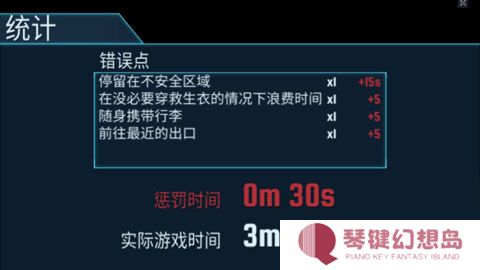 空难模拟器
