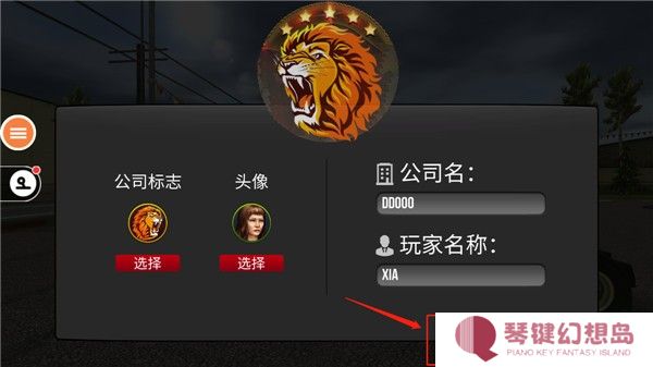 遨游中国2游戏5