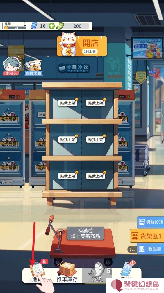 模拟超市逆袭之路