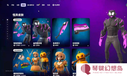 堡垒之夜5