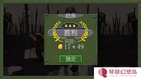 战争部队