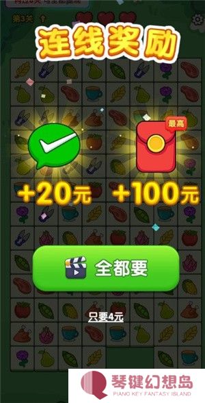 天才连一连怎么玩5