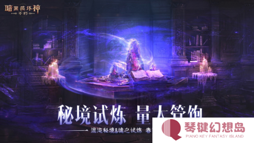 暗黑破坏神不朽4
