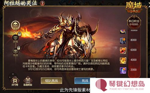 魔域口袋版2