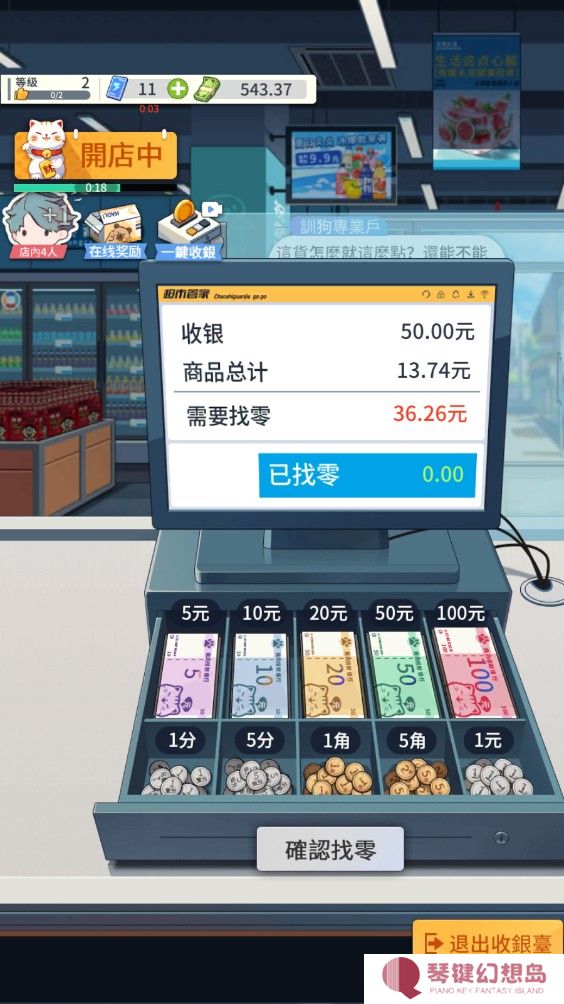 模拟超市逆袭之路