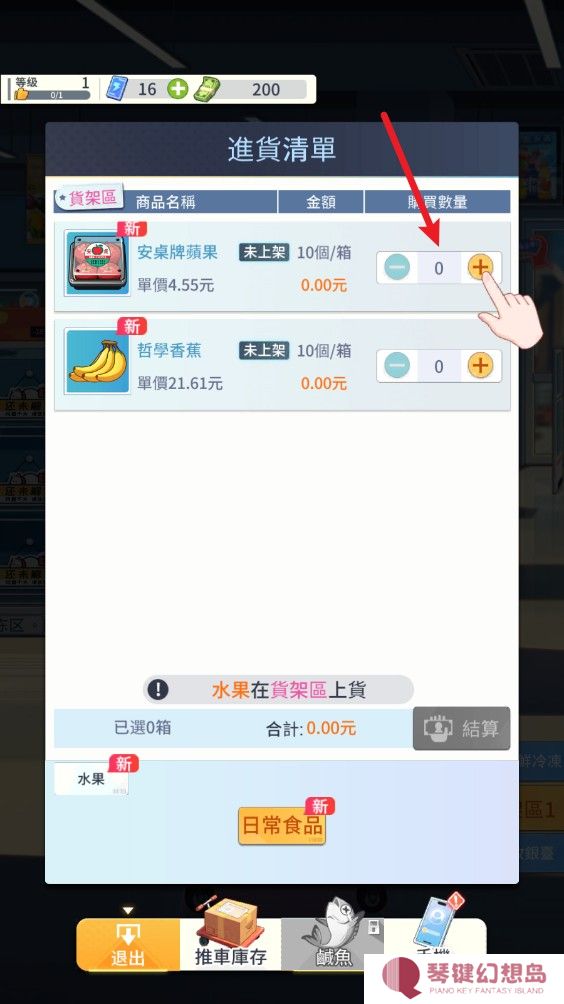 模拟超市逆袭之路